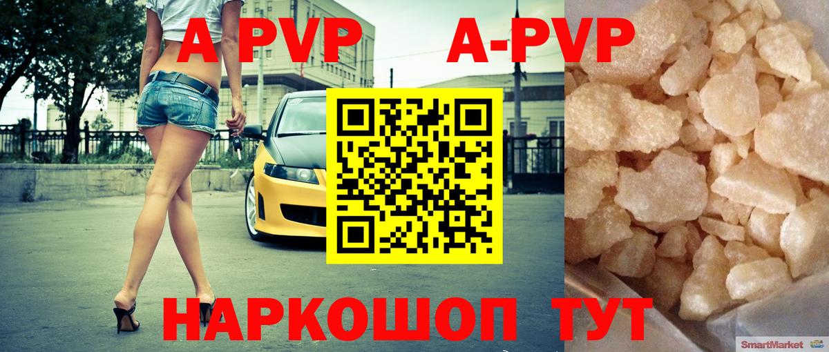 Бутурлиновка  A-PVP крисы CK  Alpha PVP СК КРИС  Вход с VPN  Альфа ПВП СК 