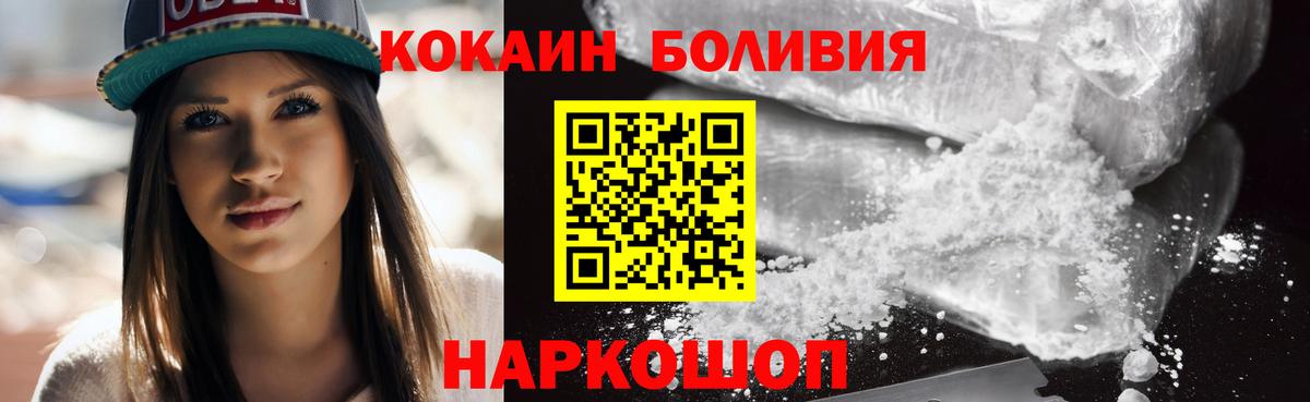 Cocaine Перу Бутурлиновка