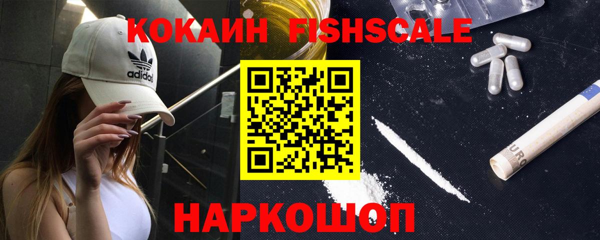 COCAIN Колумбийский  КОКАИН 99%  Вход с VPN  Бутурлиновка 