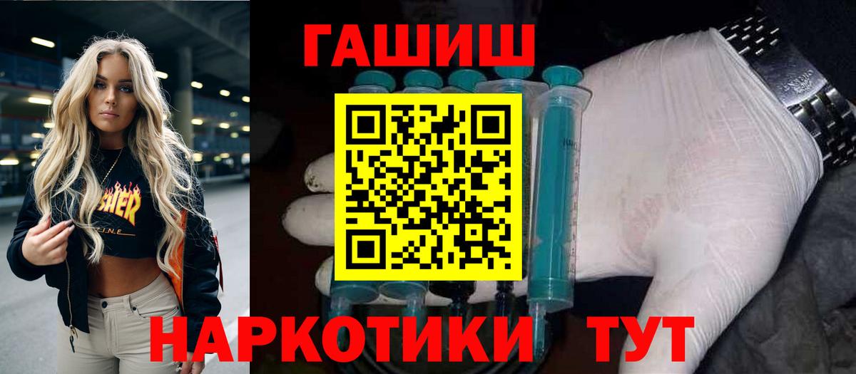 Гашиш убойный  Гашиш 40% ТГК  Бутурлиновка  Гашиш  Вход с VPN 