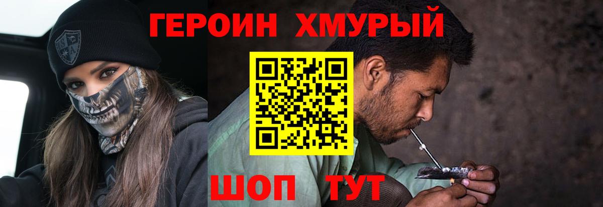 Бутурлиновка  ГЕРОИН белый  Вход с VPN 