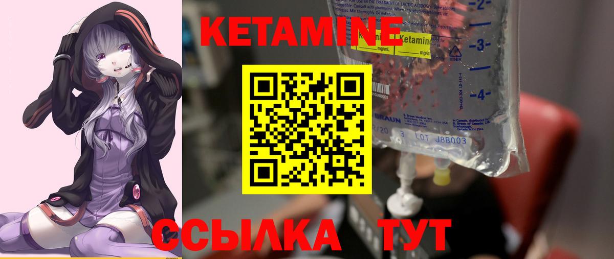 Кетамин ketamine Бутурлиновка
