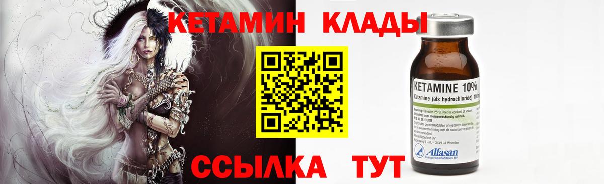 КЕТАМИН VHQ  Кетамин ketamine  Вход с VPN  Бутурлиновка 