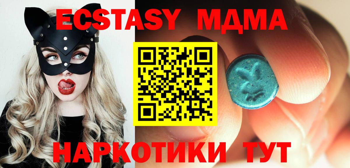 МДМА Molly  Вход с VPN  Бутурлиновка 