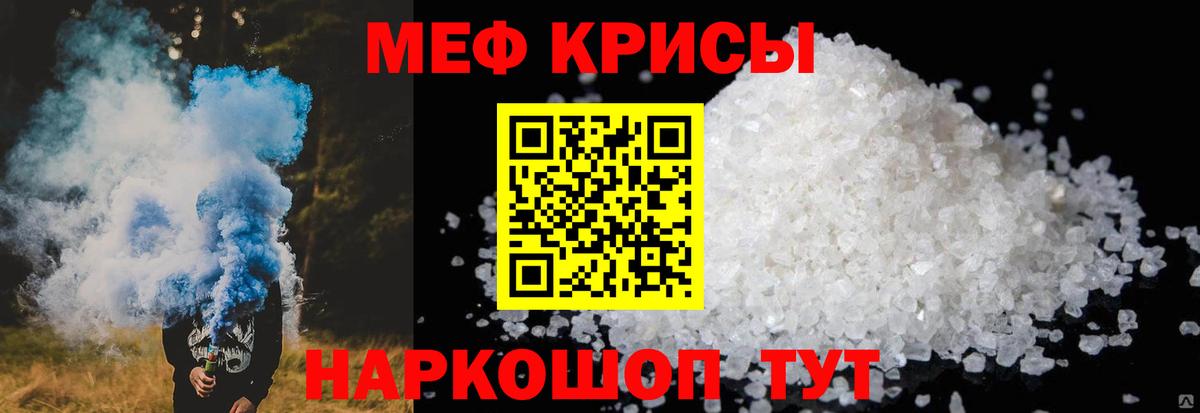 МЕФ кристаллы  Вход с VPN  Бутурлиновка  Меф  Мефедрон  Мефедрон mephedrone 