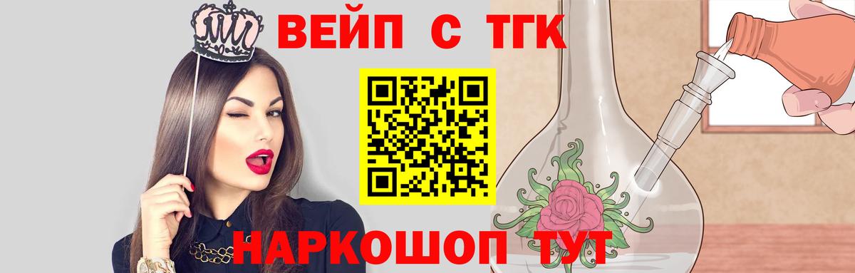 Дистиллят ТГК вейп Бутурлиновка